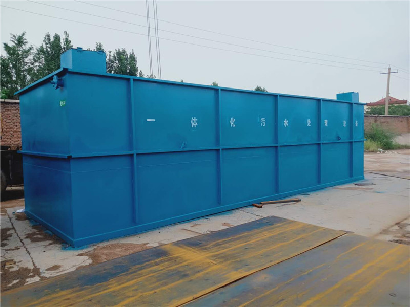 一體化廢水處理設(shè)備